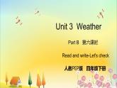 人教版英语四年级下册 Unit 3  Part B  第6课时 PPT课件+教案
