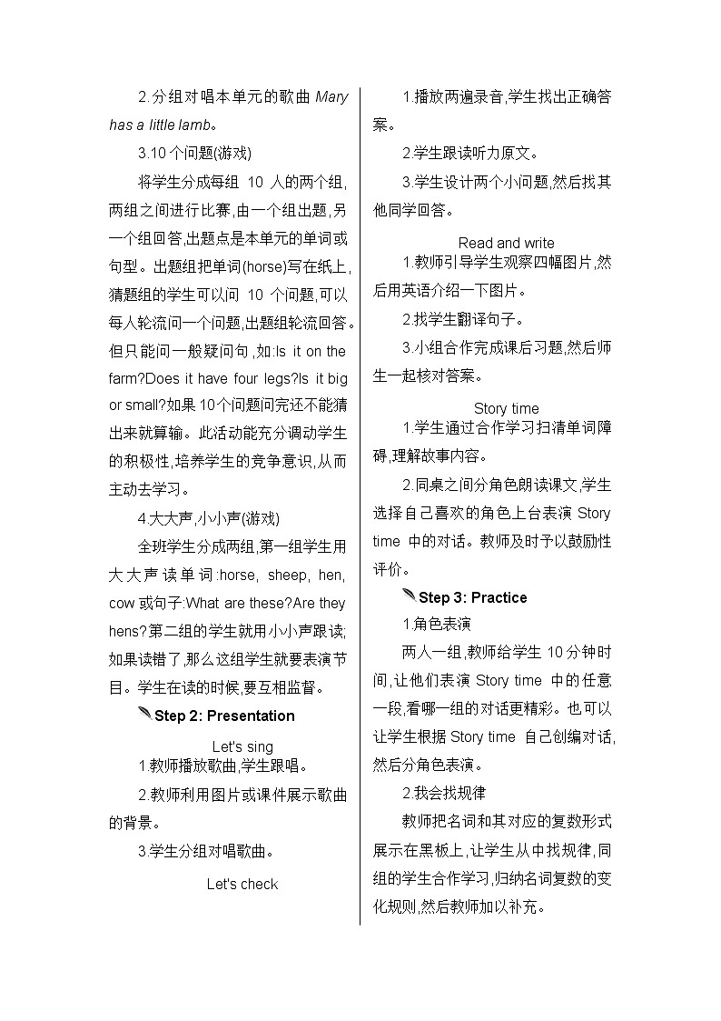 人教版英语四年级下册 Unit 4  Part B  第6课时 PPT课件+教案02