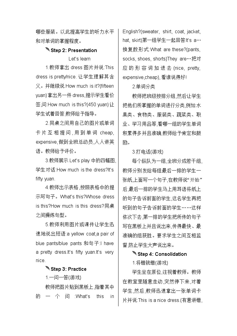 人教版英语四年级下册 Unit 6  Part B  第5课时 PPT课件+教案02