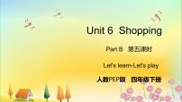 小学英语Unit 6 Shopping Part B获奖课件ppt