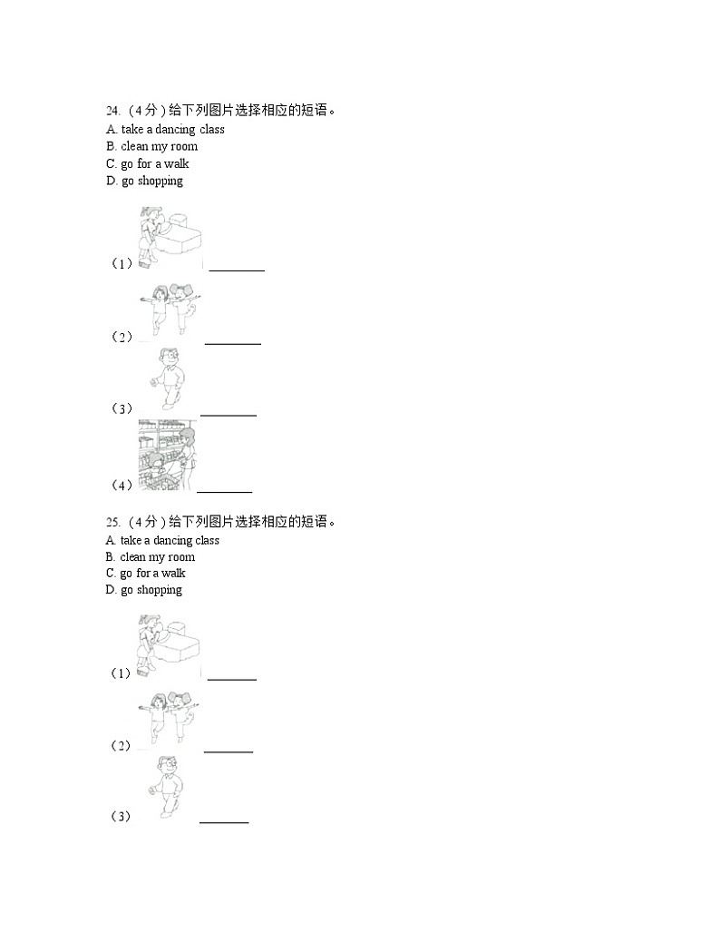 人教版（PEP）小学英语五年级下册Unit 1 My day 测试题第3页