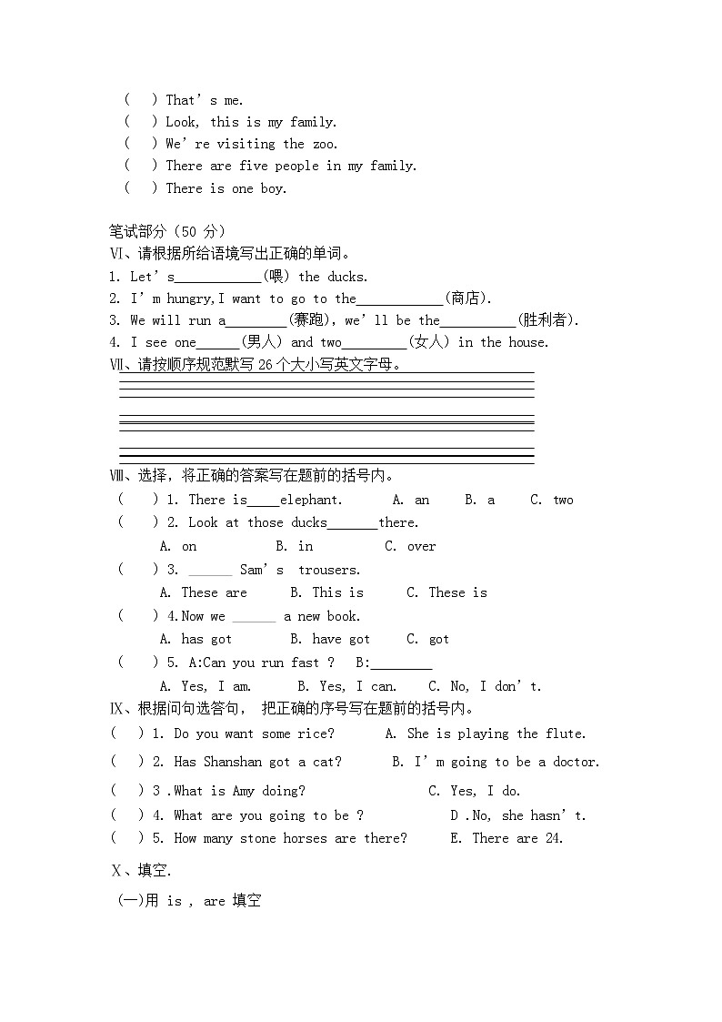 人教PEP版三年级英语上册 第一学期期末质量综合检测试题测试卷 (6)第2页