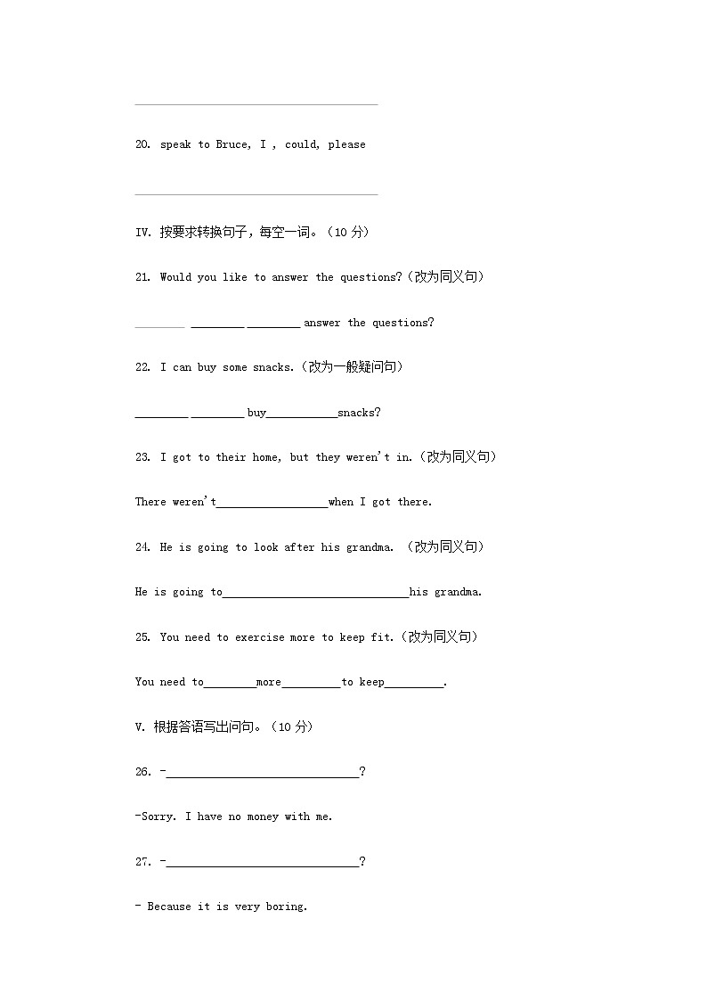 人教PEP版三年级英语上册 第一学期期末质量综合检测试题测试卷 (76)第3页