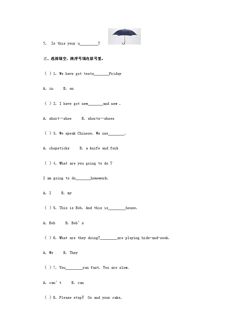 人教PEP版三年级英语上册 第一学期期末质量综合检测试题测试卷 (105)第2页