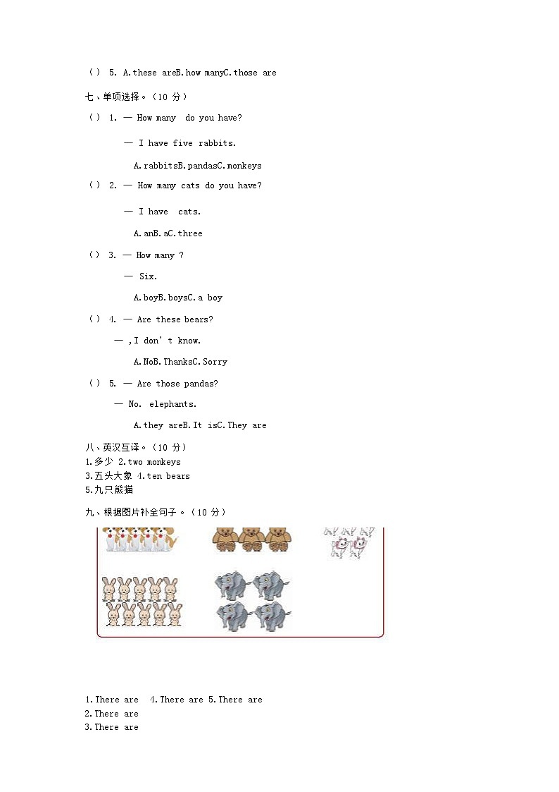 人教PEP版三年级英语上册第一学期期末质量综合检测试题测试卷 (8)03