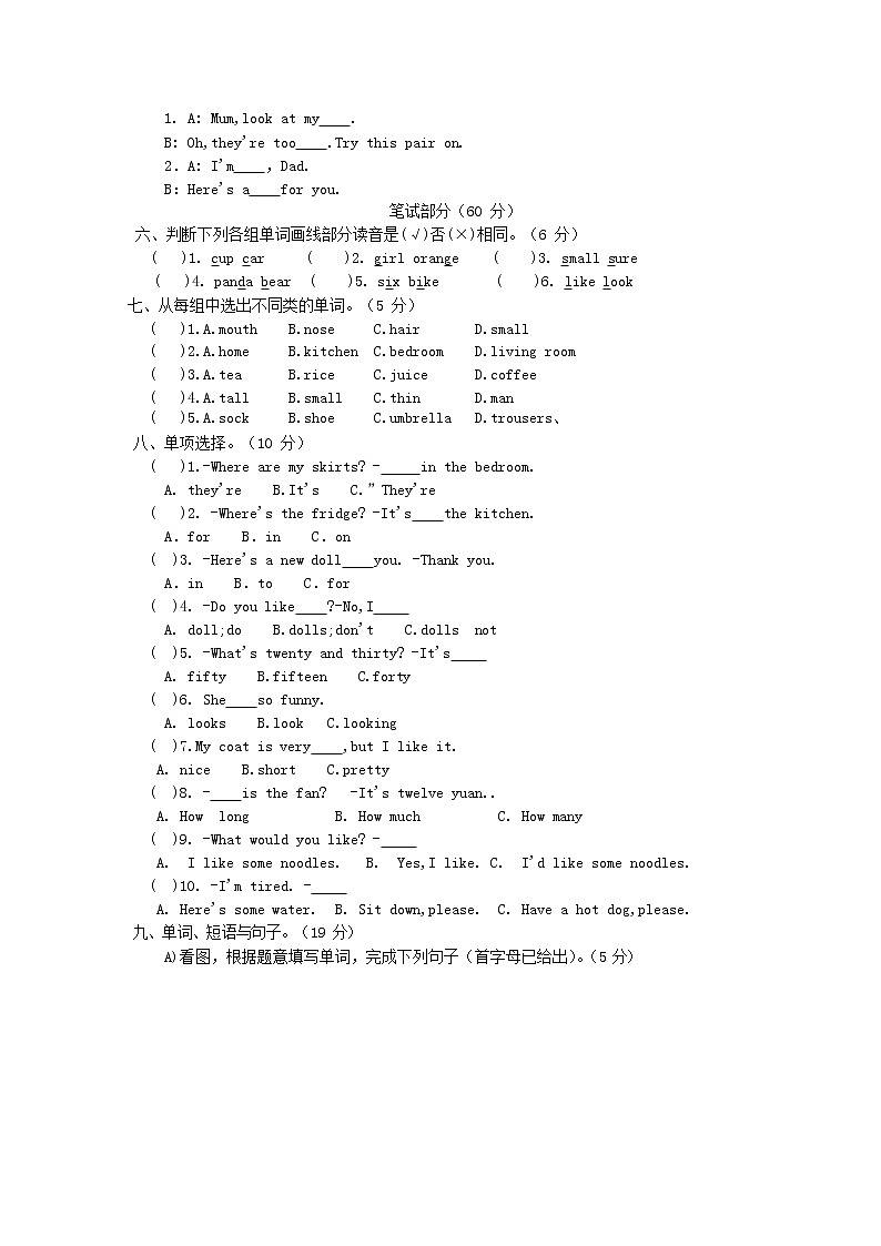 人教PEP版四年级英语上册 第一学期期末质量综合检测试题测试卷 (5)第2页