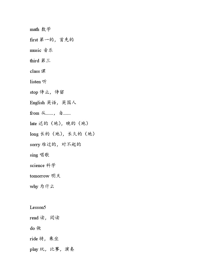 人教PEP版四年级英语上册 第一学期期末质量综合检测试题测试卷 (1)第3页