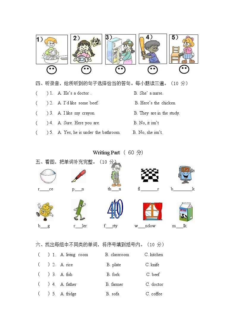 人教PEP版四年级英语上册 第一学期期末质量综合检测试题测试卷 (47)第2页