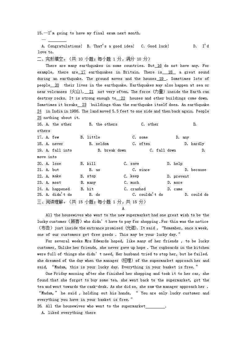 人教PEP版四年级英语上册 第一学期期末质量综合检测试题测试卷 (40)第2页