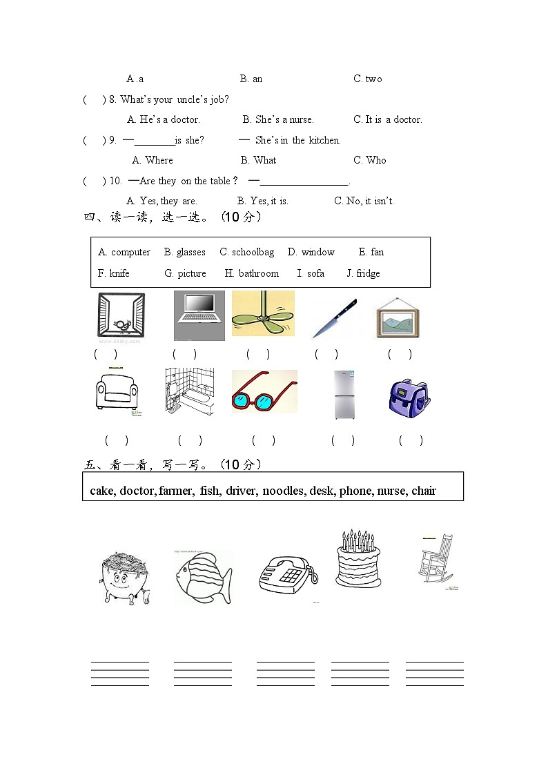 人教PEP版四年级英语上册 第一学期期末质量综合检测试题测试卷 (13)第2页