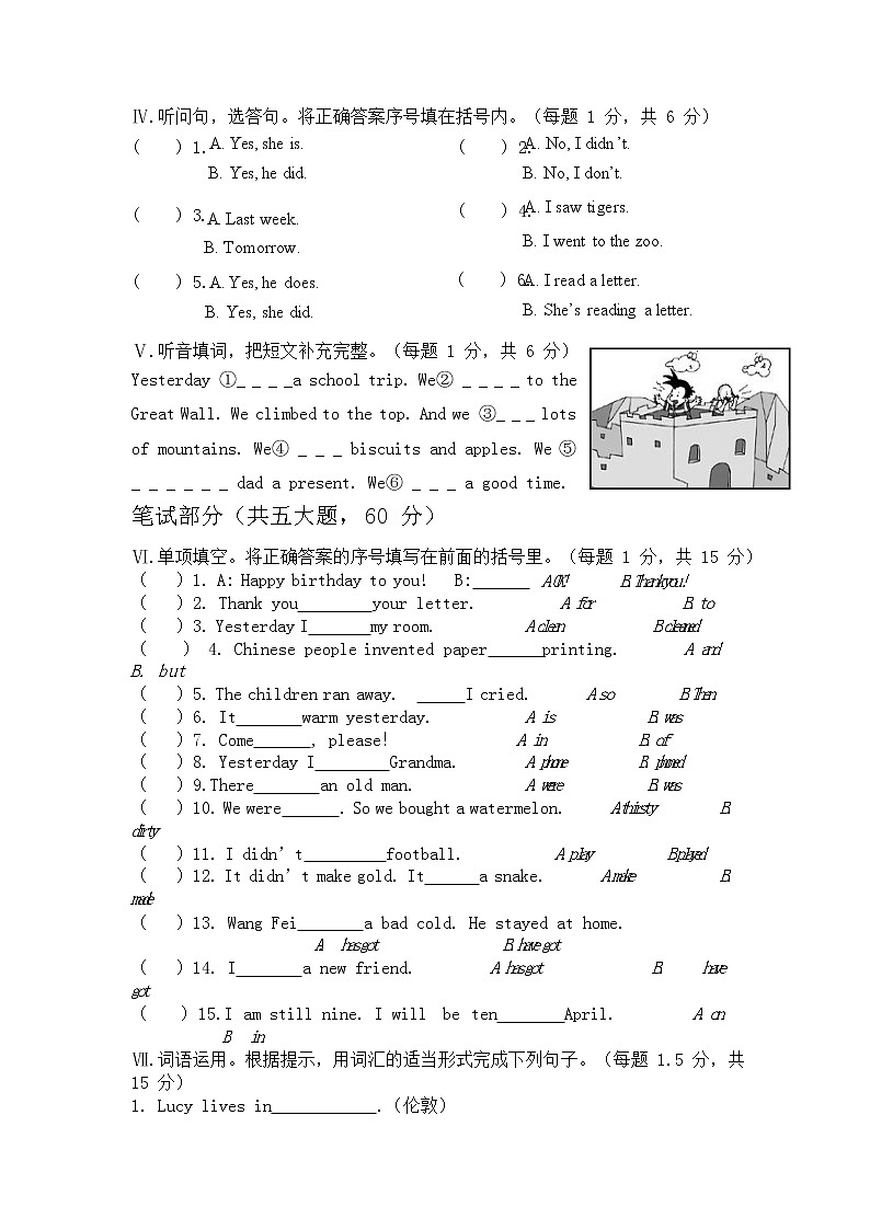 人教PEP版四年级英语上册 第一学期期末质量综合检测试题测试卷 (15)第2页