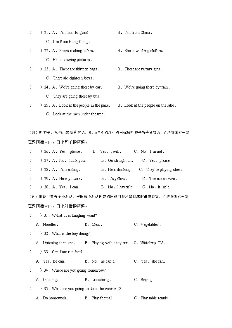 人教PEP版四年级英语上册 第一学期期末质量综合检测试题测试卷 (28)第2页