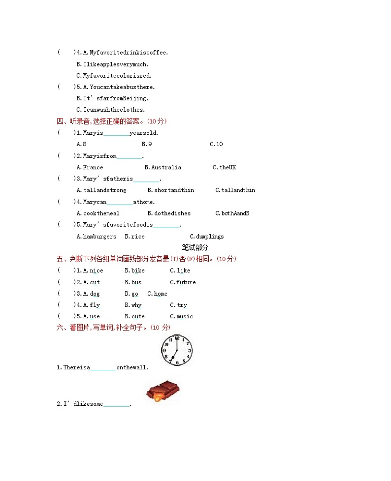 人教PEP版五年级英语上册第一学期期末质量综合检测试题测试卷 (6)第3页