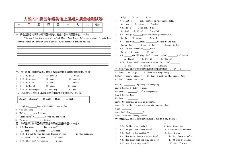 人教PEP版五年级英语上册 第一学期期末质量综合检测试题测试卷 (11)第1页