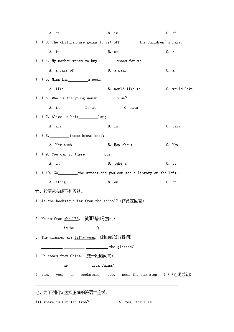 人教PEP版五年级英语上册 第一学期期末质量综合检测试题测试卷 (37)第2页