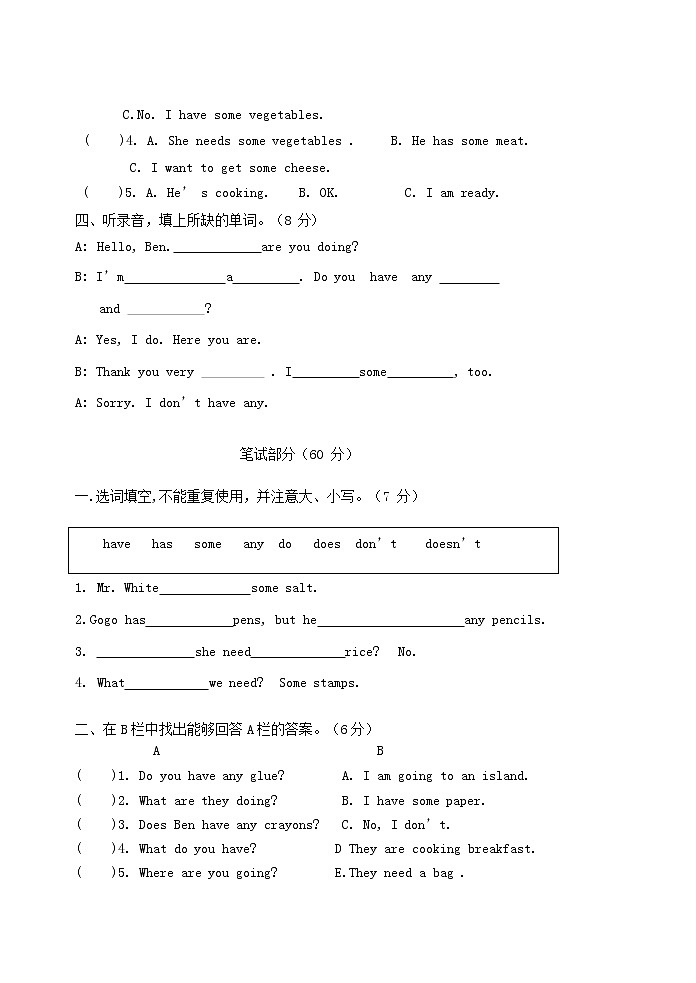 人教PEP版五年级英语上册 第一学期期末质量综合检测试题测试卷 (41)第2页