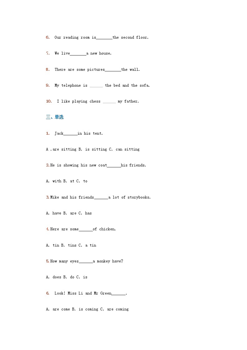 人教PEP版五年级英语上册 第一学期期末质量综合检测试题测试卷 (80)第2页
