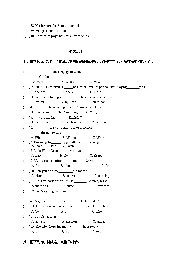 人教PEP版六年级英语上册 第一学期期末质量综合检测试题测试卷 (9)第3页