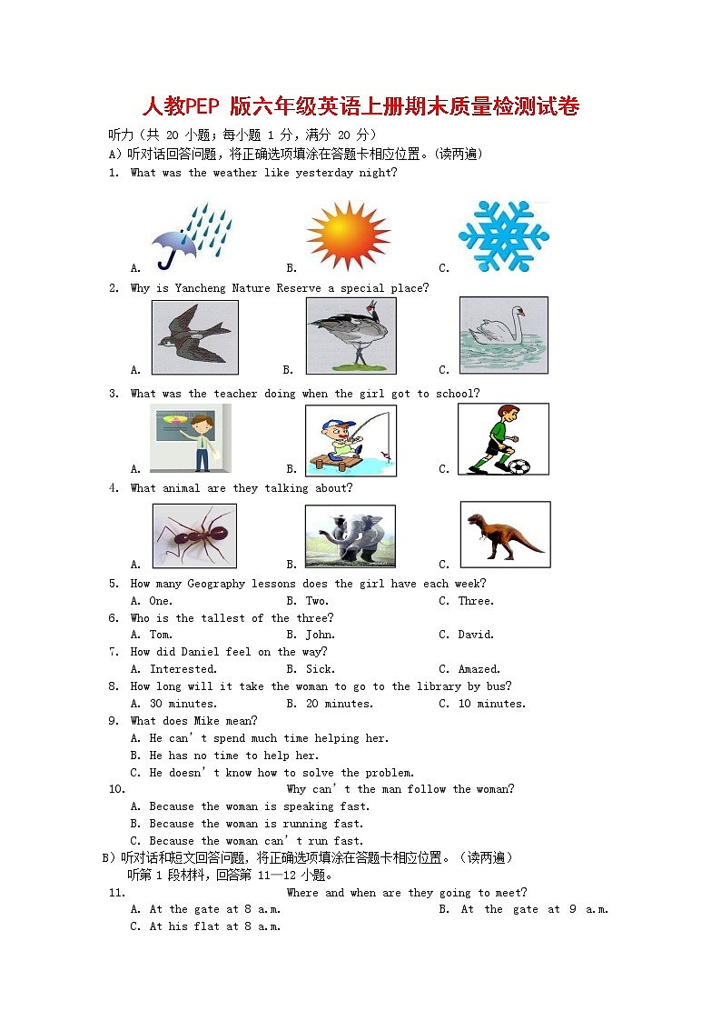 人教PEP版六年级英语上册 第一学期期末质量综合检测试题测试卷 (88)第1页