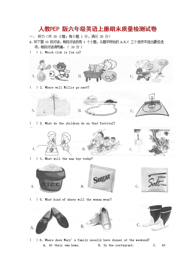 人教PEP版六年级英语上册 第一学期期末质量综合检测试题测试卷 (63)第1页