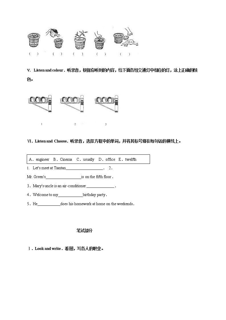 人教PEP版六年级英语上册 第一学期期末质量综合检测试题测试卷 (3)第2页
