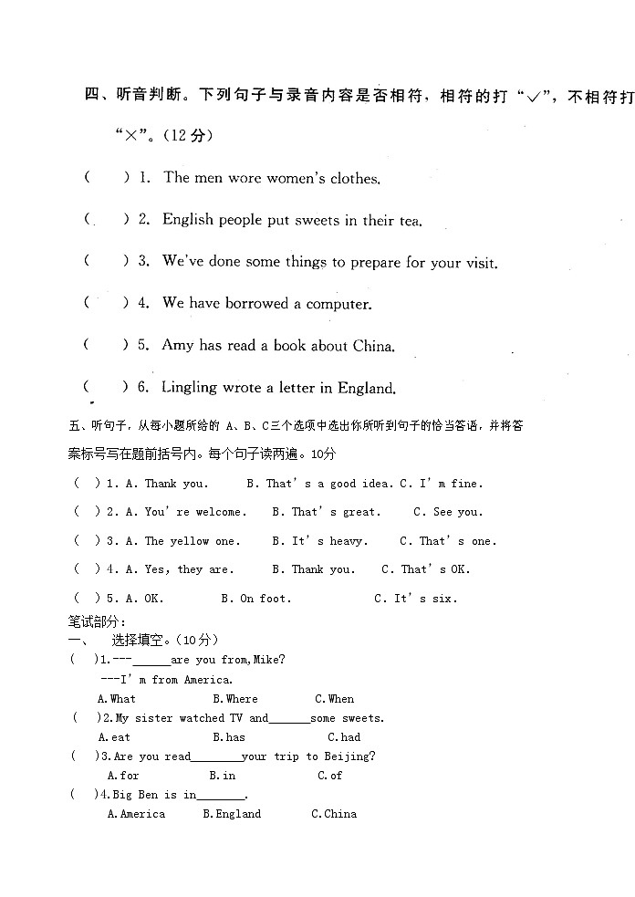 人教PEP版六年级英语上册 第一学期期末质量综合检测试题测试卷 (39)第2页