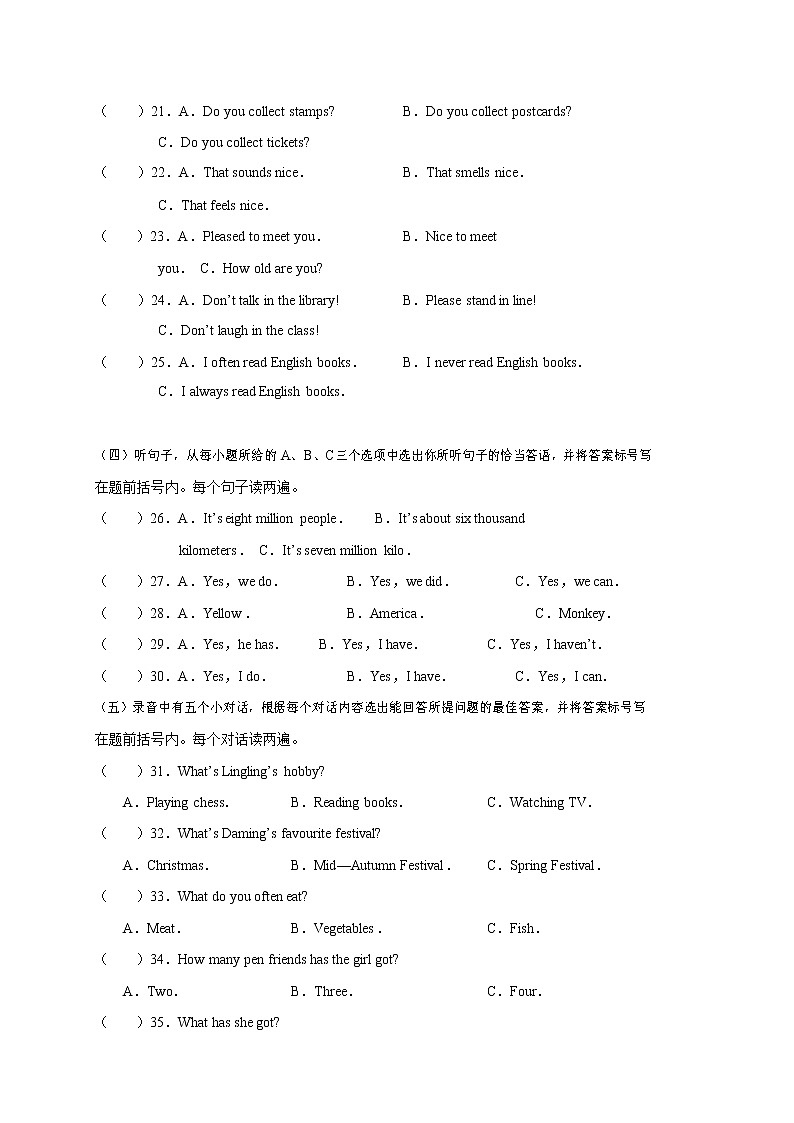 人教PEP版六年级英语上册 第一学期期末质量综合检测试题测试卷 (5)第2页