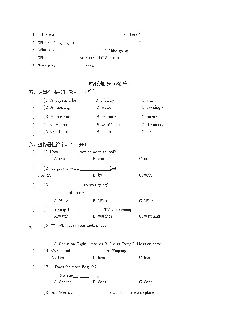 人教PEP版六年级英语上册 第一学期期末质量综合检测试题测试卷 (46)第2页