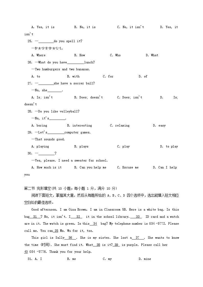 人教PEP版六年级英语上册 第一学期期末质量综合检测试题测试卷 (8)第3页