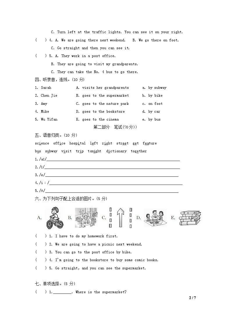 人教PEP版六年级英语上册 第一学期期末质量综合检测试题测试卷 (2)第2页