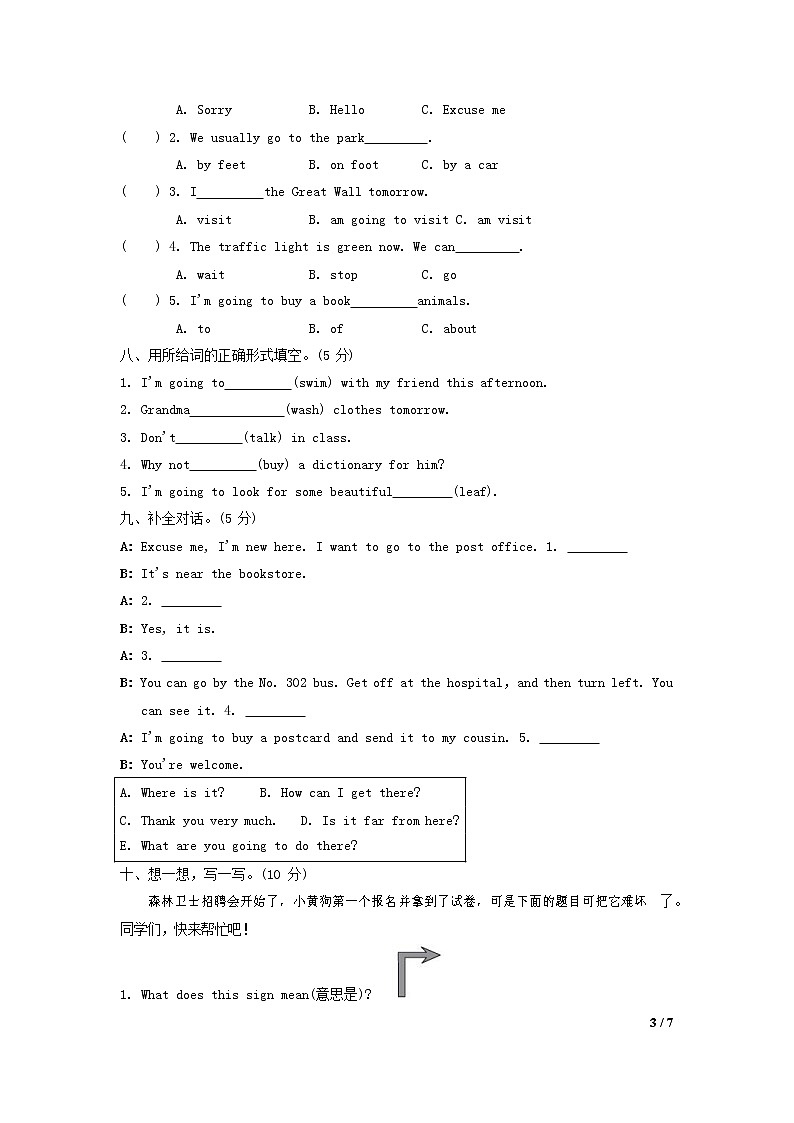 人教PEP版六年级英语上册 第一学期期末质量综合检测试题测试卷 (2)第3页