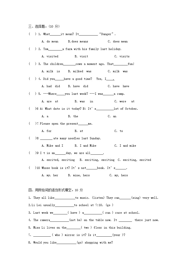 人教PEP版六年级英语上册 第一学期期末质量综合检测试题测试卷 (87)第2页