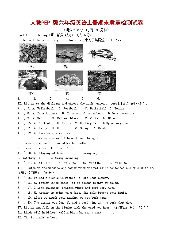 人教PEP版六年级英语上册 第一学期期末质量综合检测试题测试卷 (45)第1页