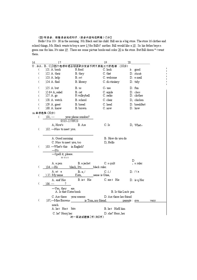 人教PEP版六年级英语上册 第一学期期末质量综合检测试题测试卷 (4)第2页