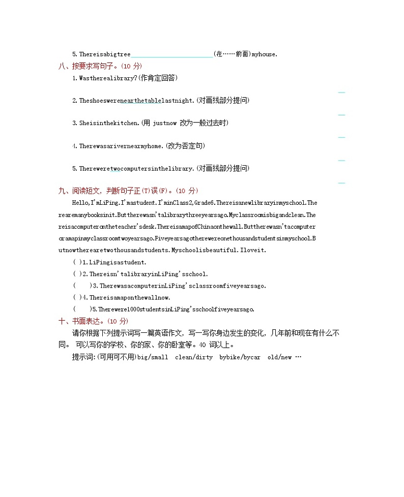 人教PEP版六年级英语上册第一学期期末质量综合检测试题测试卷 (11)第3页
