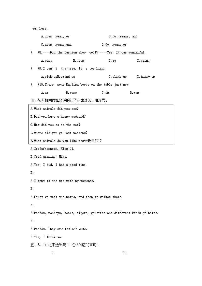 人教PEP版六年级英语上册第一学期期末质量综合检测试题测试卷 (3)第2页