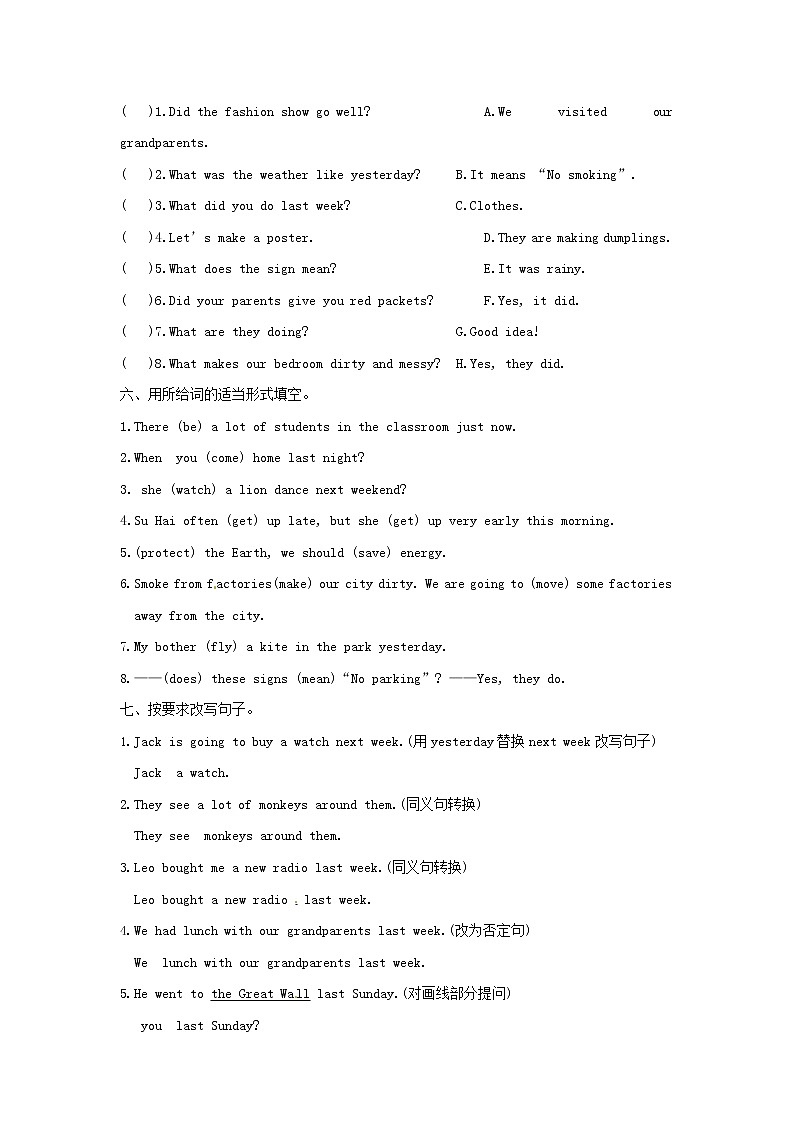 人教PEP版六年级英语上册第一学期期末质量综合检测试题测试卷 (3)第3页