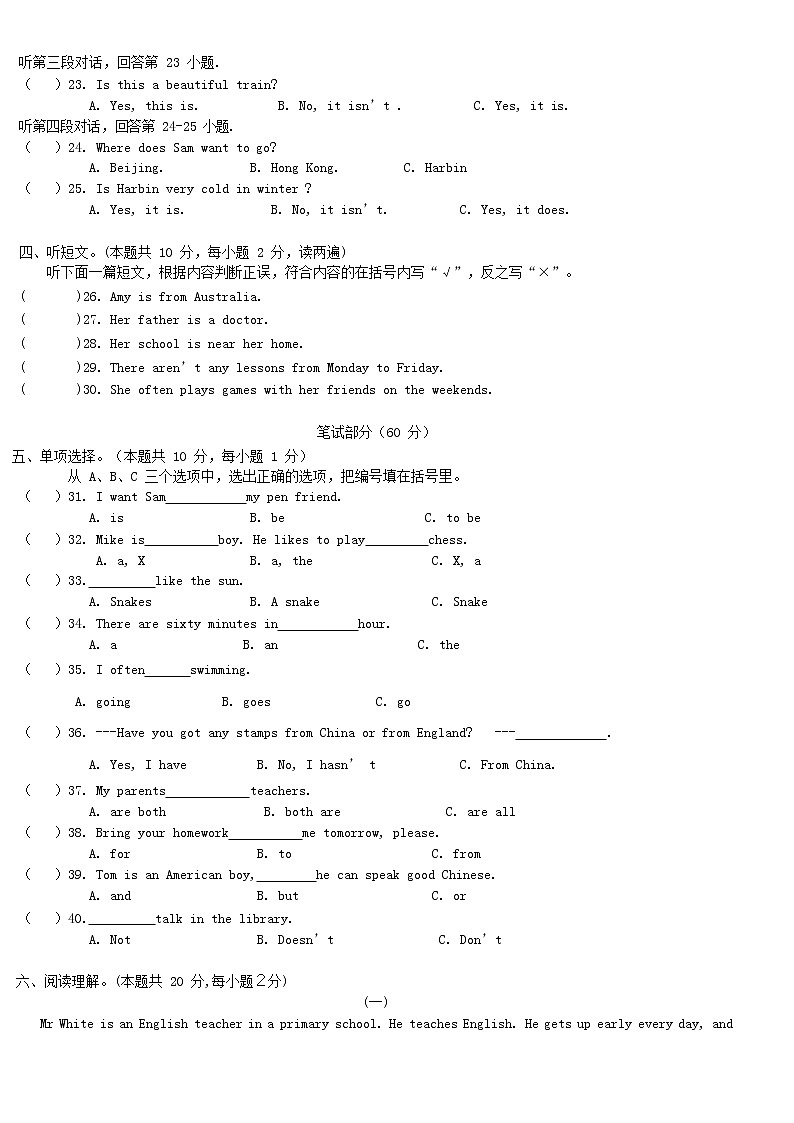 人教PEP版六年级英语下册 第二学期期末复习质量综合检测试题测试卷 (7)第2页