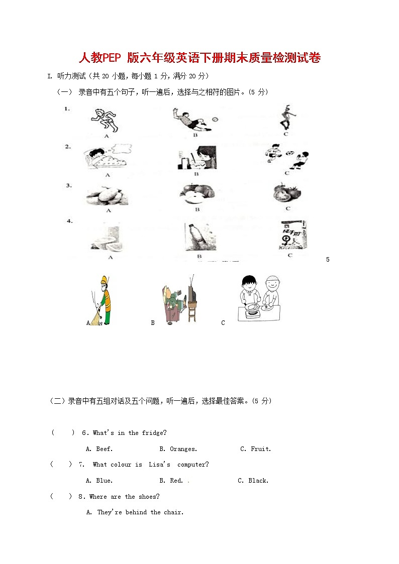 人教PEP版六年级英语下册 第二学期期末复习质量综合检测试题测试卷 (16)第1页