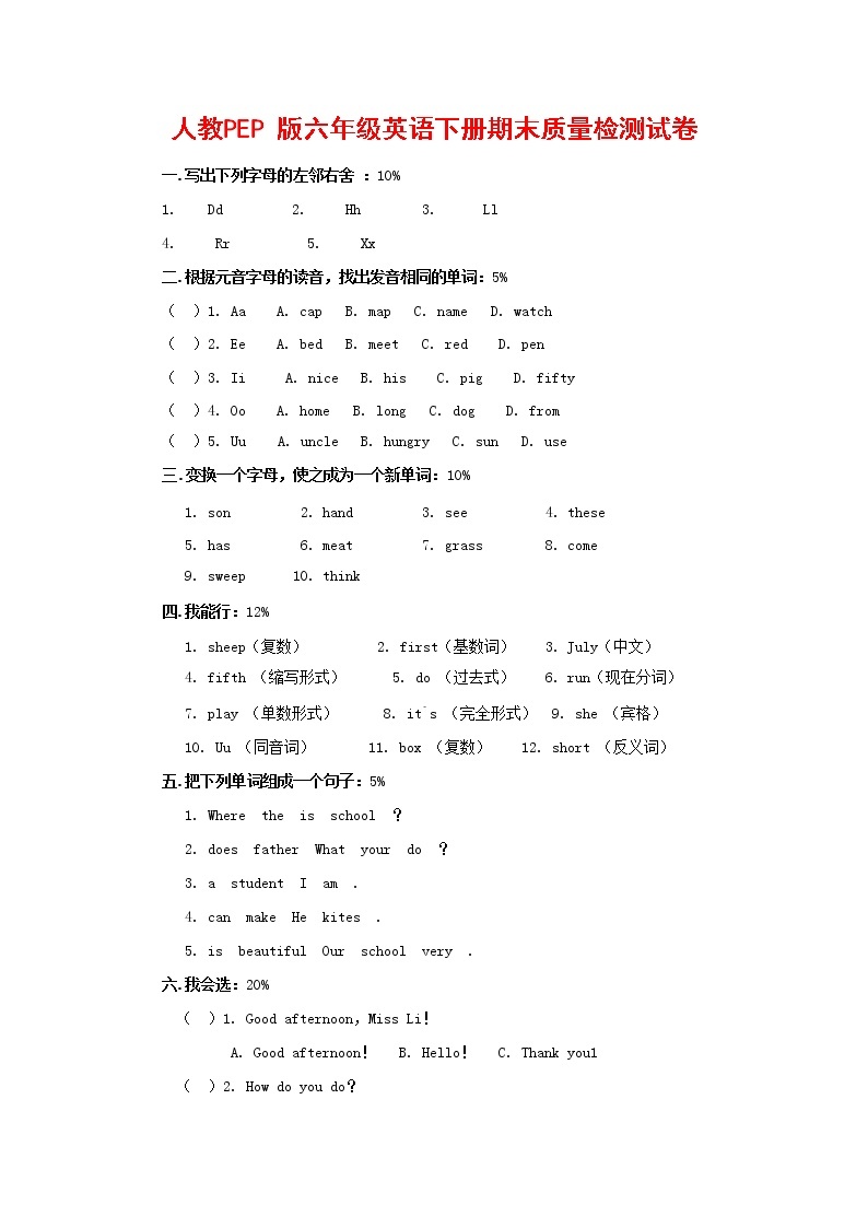 人教PEP版六年级英语下册 第二学期期末复习质量综合检测试题测试卷 (82)01