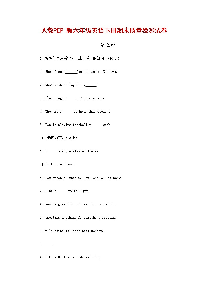 人教PEP版六年级英语下册 第二学期期末复习质量综合检测试题测试卷 (58)第1页