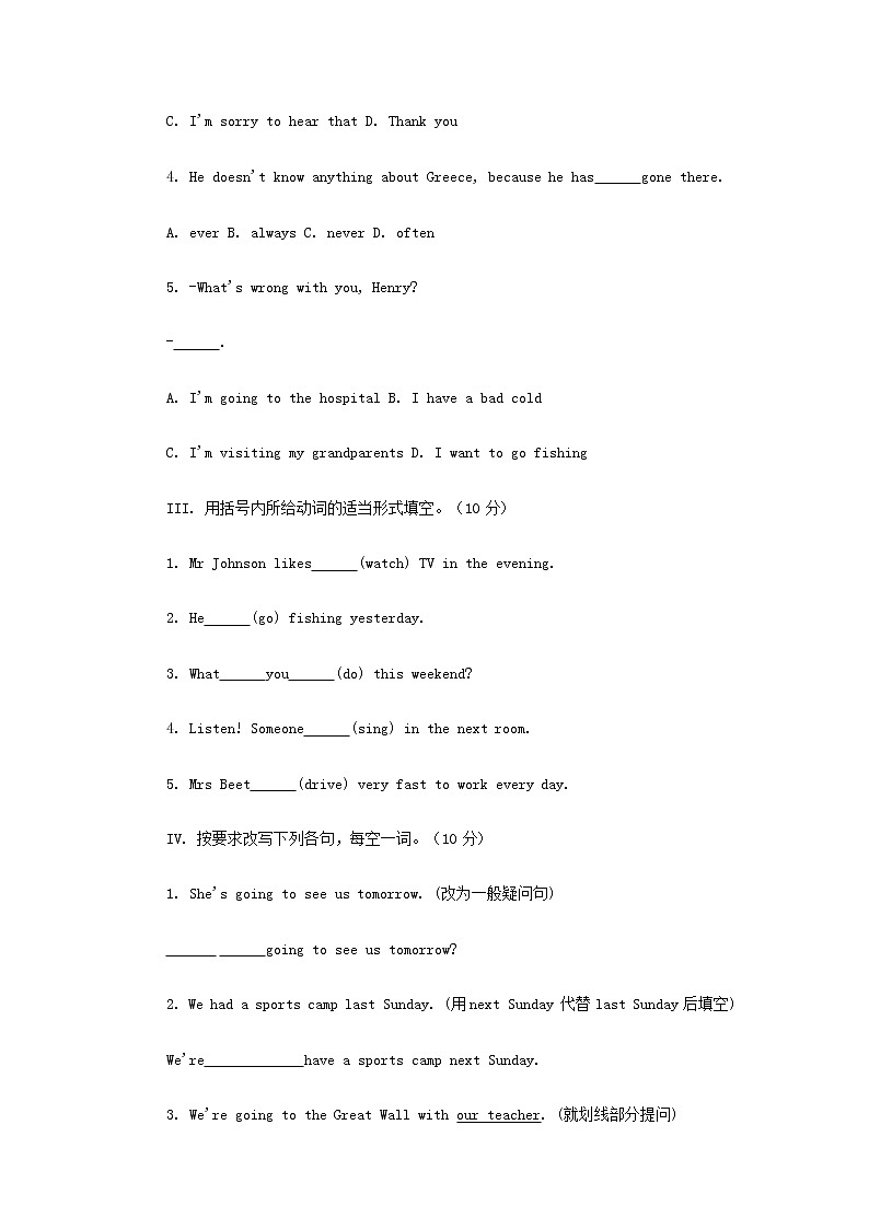 人教PEP版六年级英语下册 第二学期期末复习质量综合检测试题测试卷 (58)第2页