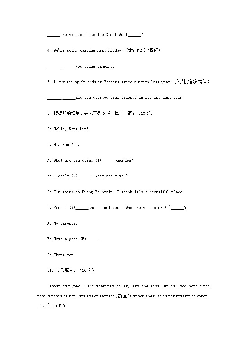 人教PEP版六年级英语下册 第二学期期末复习质量综合检测试题测试卷 (58)第3页