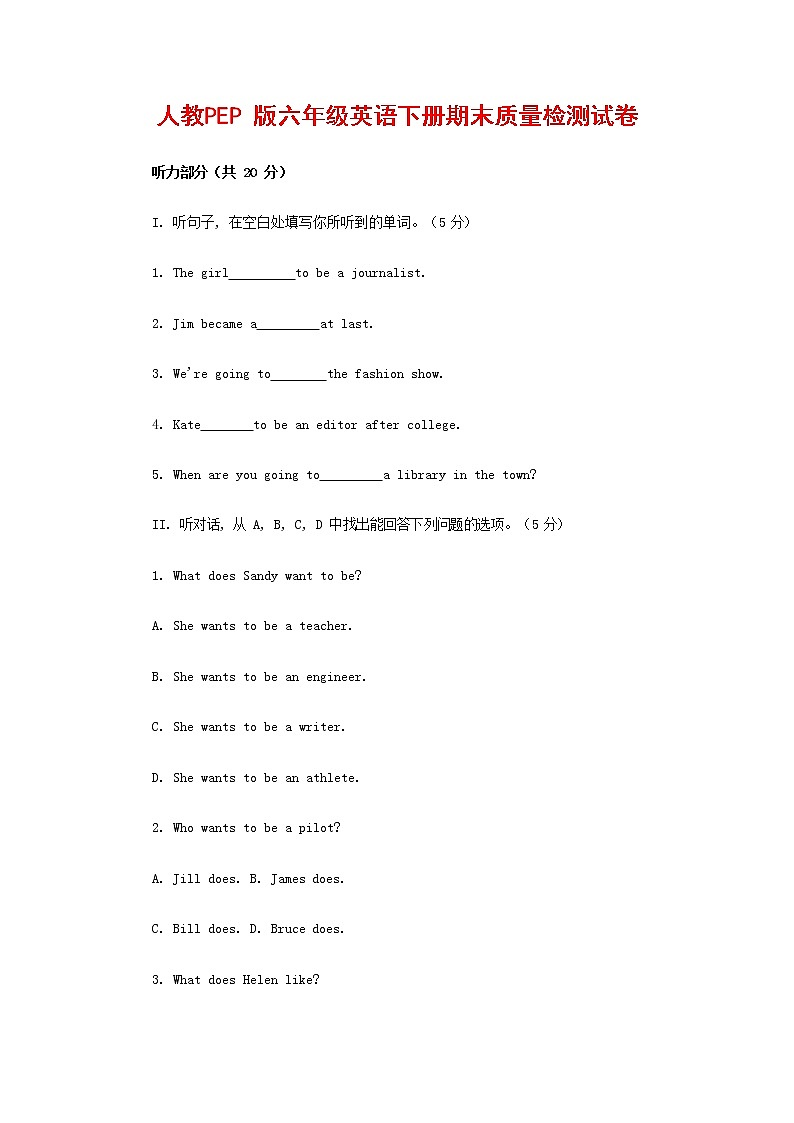 人教PEP版六年级英语下册 第二学期期末复习质量综合检测试题测试卷 (48)01