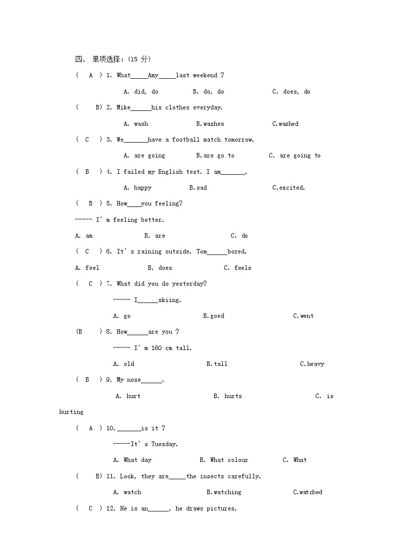 人教PEP版六年级英语下册 第二学期期末复习质量综合检测试题测试卷 (83)第2页