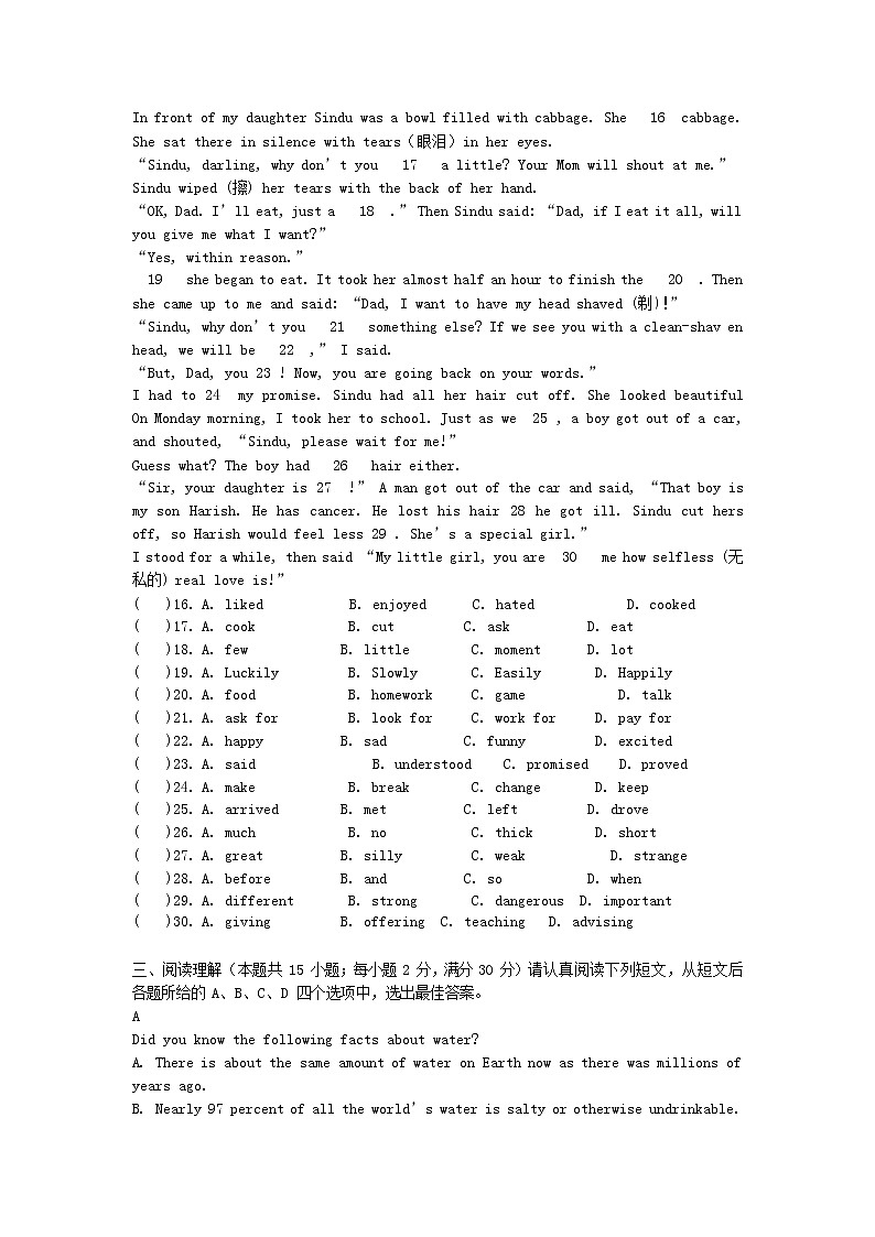 人教PEP版六年级英语下册 第二学期期末复习质量综合检测试题测试卷 (65)第2页