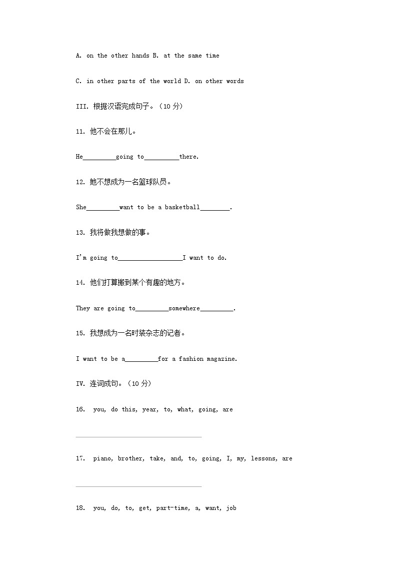 人教PEP版六年级英语下册 第二学期期末复习质量综合检测试题测试卷 (45)第2页