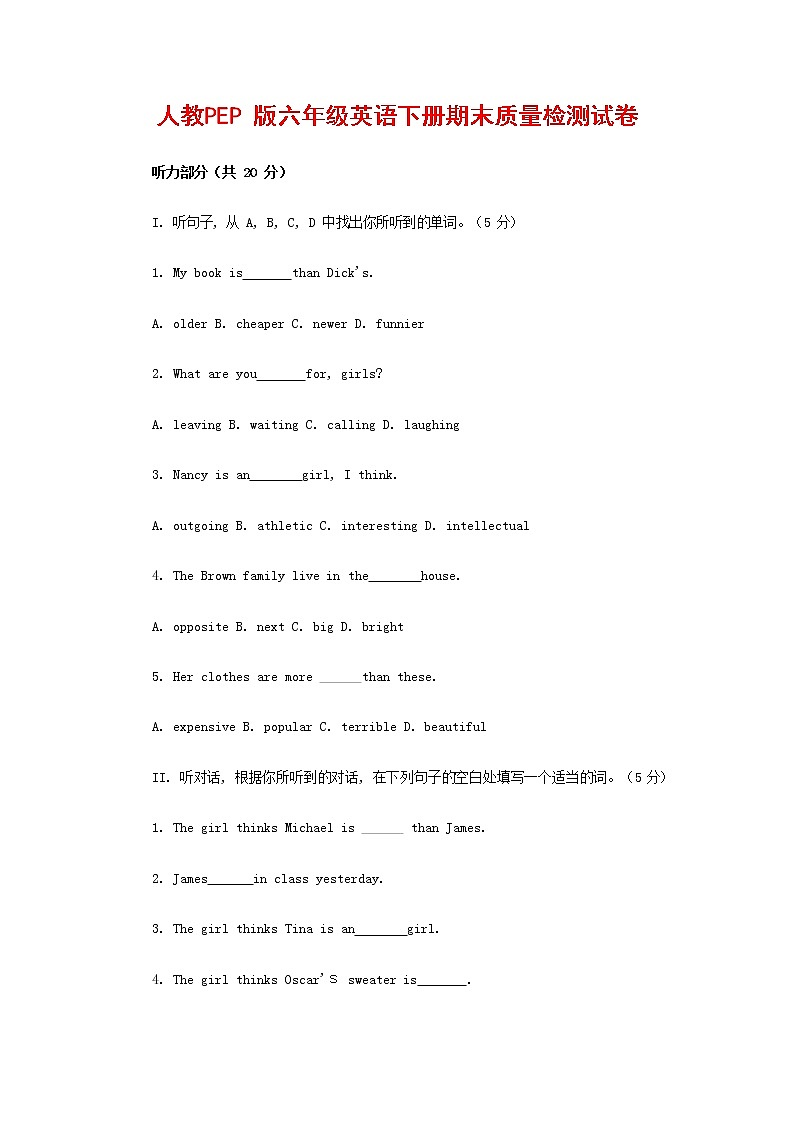 人教PEP版六年级英语下册 第二学期期末复习质量综合检测试题测试卷 (53)第1页