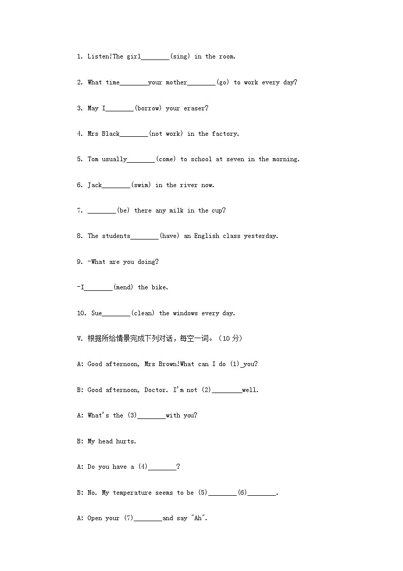 人教PEP版六年级英语下册 第二学期期末复习质量综合检测试题测试卷 (26)第3页