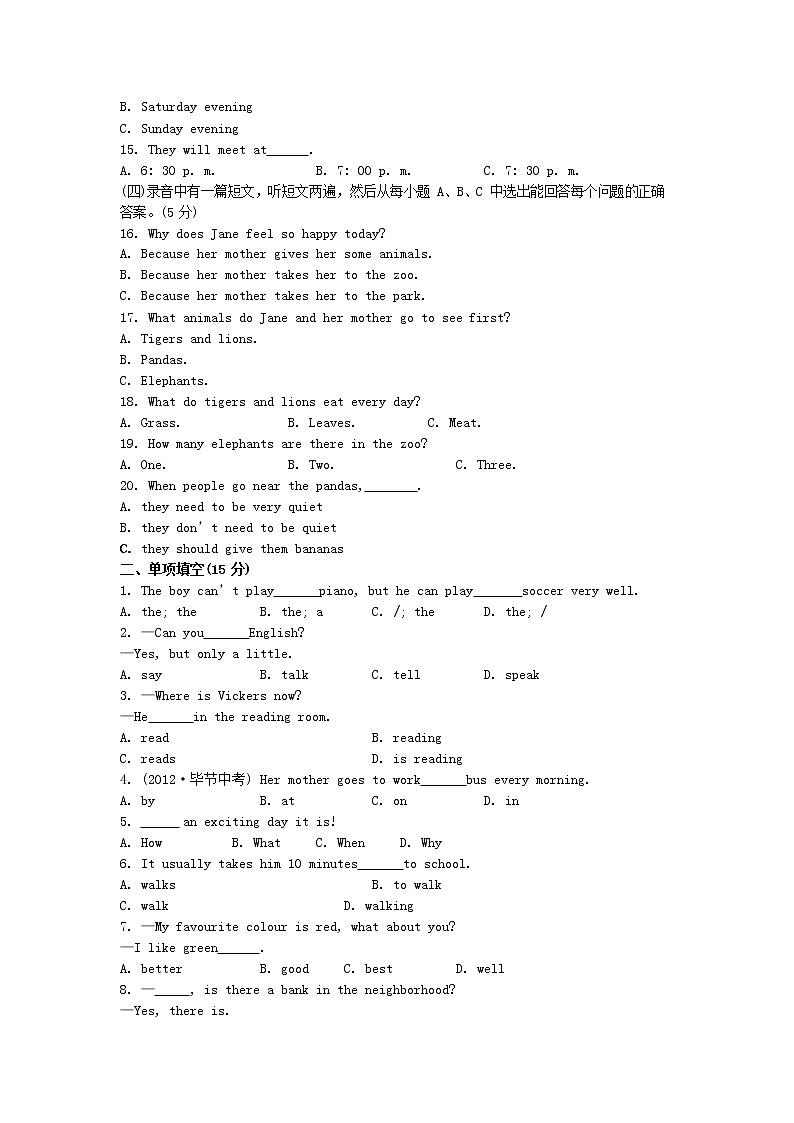 人教PEP版六年级英语下册 第二学期期末复习质量综合检测试题测试卷 (84)第2页